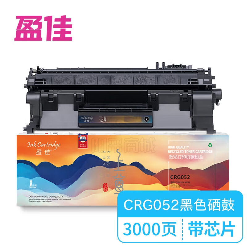 盈佳YJ  CN-CRG052 带芯片 黑色硒鼓 适用佳能CANON LBP211dn/LBP214dw/MF426dw/MF423dw/LBP213dn-上尊系列