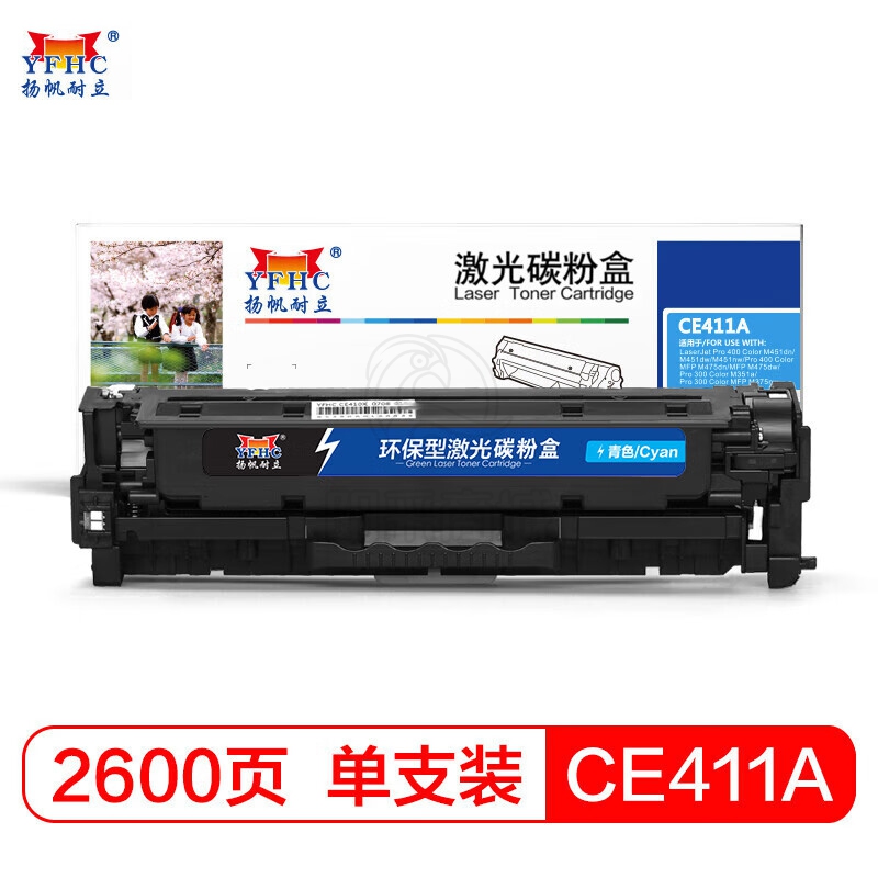 扬帆耐立CE411A 硒鼓 粉盒 适用于惠普M451NW HP305A HP300 HP400 M351A M375NW CE411A 青色-商专版