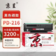 京呈PLUS版PD-216硒鼓适用奔图P2215W M6205NW M6212W M6208W打印机碳粉盒墨盒 【3200页】PD-216 大容量硒鼓