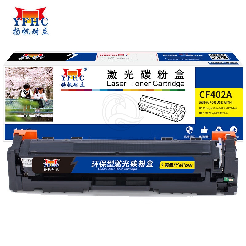 扬帆耐立 CF402A(201A) 黄色硒鼓 适用于 惠普 HP M252N/CF400A/M277DW/M252DW-商专版