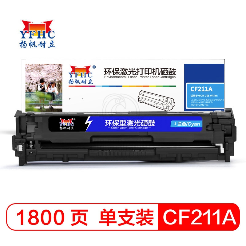 扬帆耐立CF211A(131A)青色硒鼓 适用于惠普HP M251n M276nw佳能LBP7100CN MF8280CW 8210 CF211A