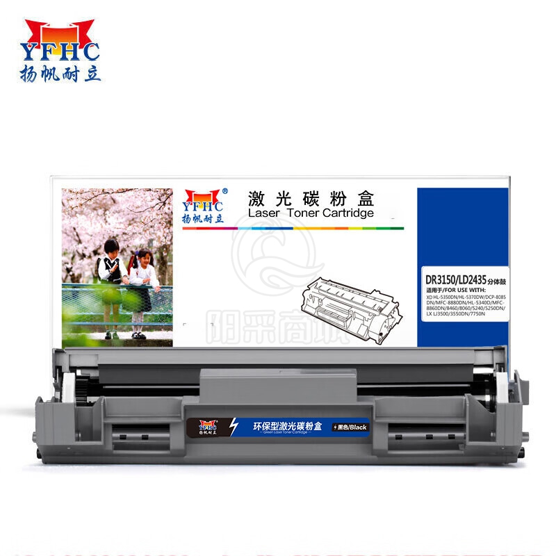 扬帆耐立 DR3150硒鼓组件 适用于兄弟HL5240打印机MFC-8460N 8860 DCP8060 分体鼓黑色-商专版