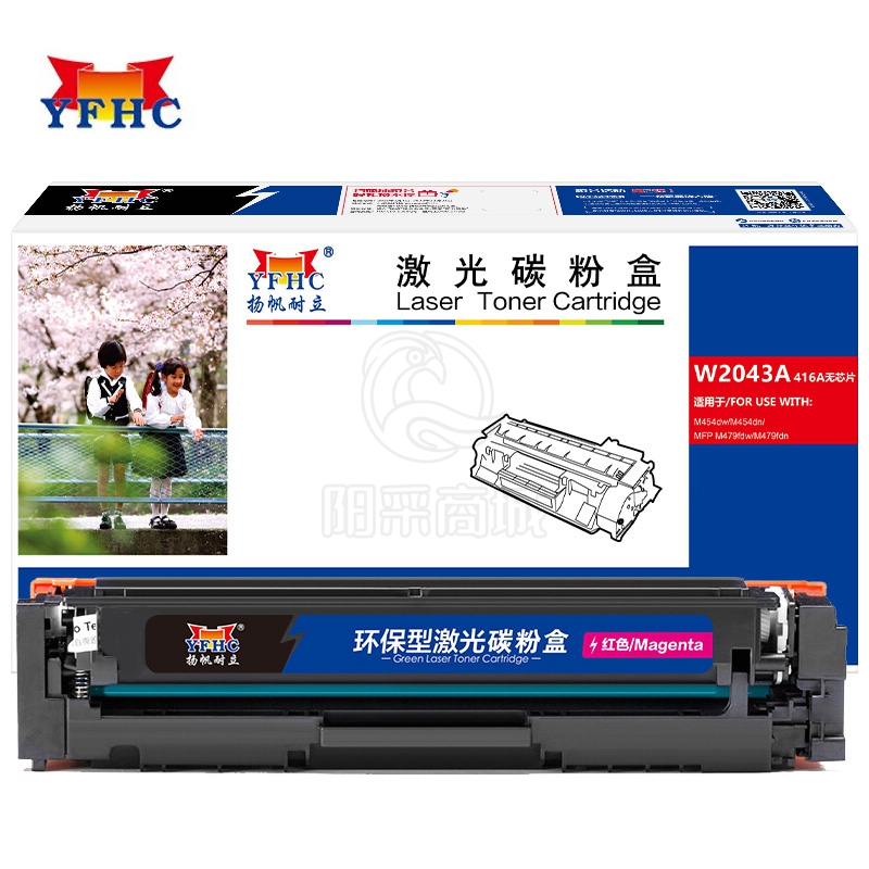 扬帆耐立 YFHC W2043A(416A)红鼓(不带芯片) 适用于 惠普 HP M454/MFP M479/M479fdw