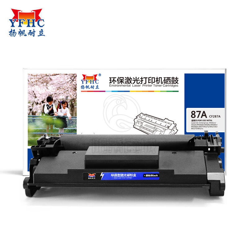 扬帆耐立 CF287A(87A) 硒鼓 适用于 惠普 hp M506dn/M506x/M506n/MFP M527z/M527dn/M527f商专版带芯片