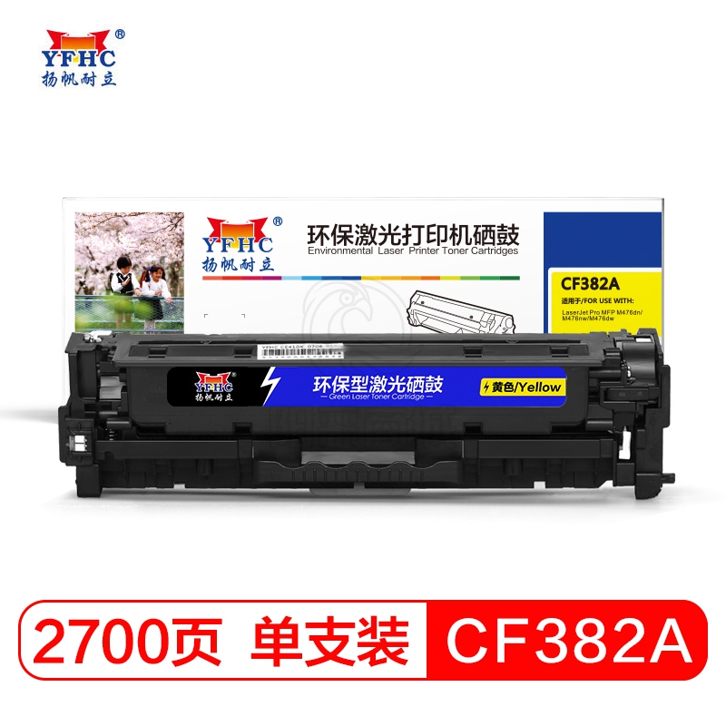 扬帆耐立CF382A 黄色硒鼓 粉盒 适用于惠普MFP M476-商专版