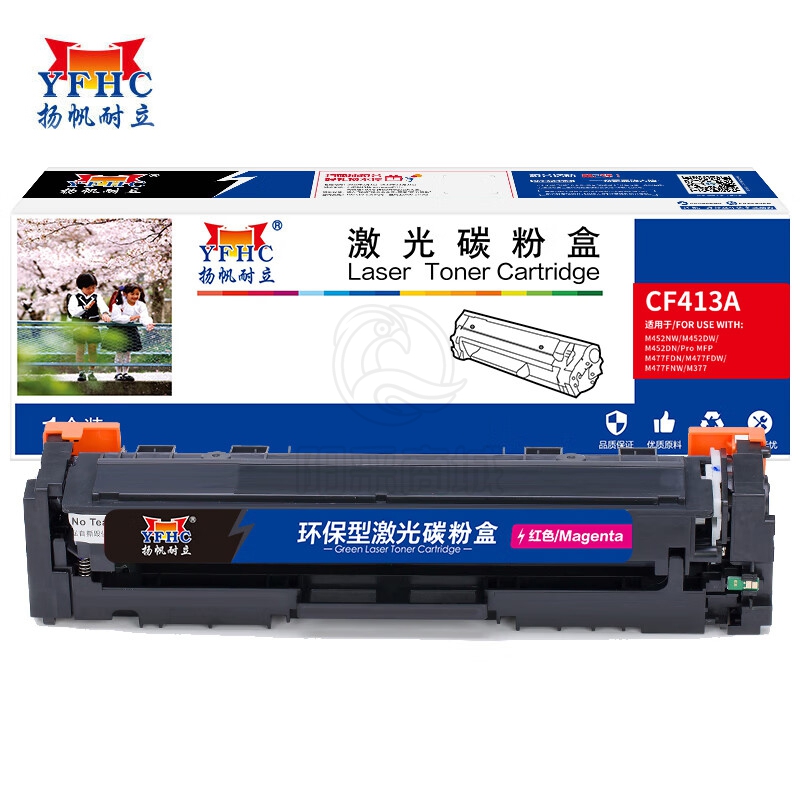 扬帆耐立 CF413A(410A)硒鼓品红色