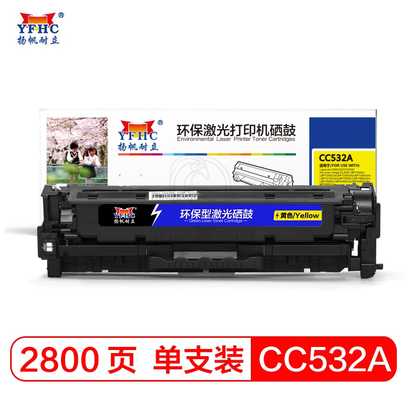 扬帆耐立 CC532A 硒鼓 粉盒 适用于HP CP2025/CM2320n MFP/CM2320nf MFP黄色