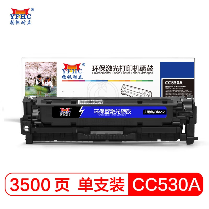 扬帆耐立CC530A BK 硒鼓 粉盒 适用于HP CP2025/CM2320n MFP/CM2320nf MFP黑色