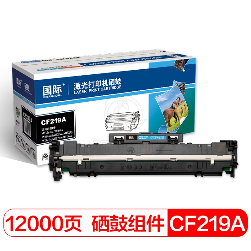 国际 CF219A硒鼓组件 含芯片(适用HP M132snw/M104a/M104w/M132fw/M132fp/M132fn/M132nw/M132a)