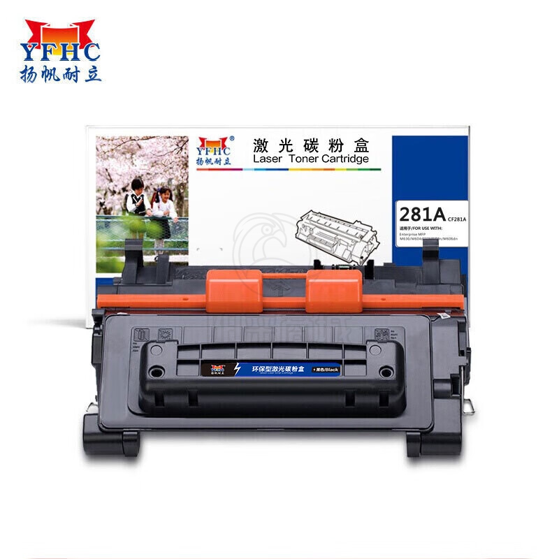 扬帆耐立 CF281A硒鼓 适用于 惠普 HP LaserJet Enterprise MFP M630 M604dn M605dn M606dn-商专版