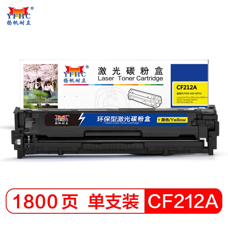 扬帆耐立CF212A(131A)黄色硒鼓 适用于 惠普HP M251n M276nw佳能LBP7100CN MF8280CW 8210 CF212A-商专版