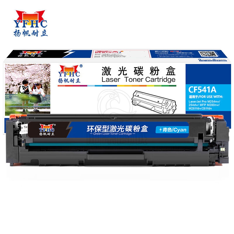 扬帆耐立 CF541A 硒鼓 商专版 青色 1400页(A4,5%)适用惠普HP Colour LaserJet Pro M254dw M254nw M280nw