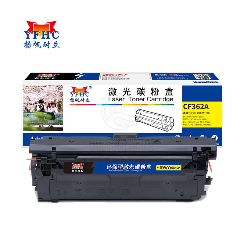 扬帆耐立 CF362A(508A) 黄色硒鼓适用于惠普 M553/M577-商专版