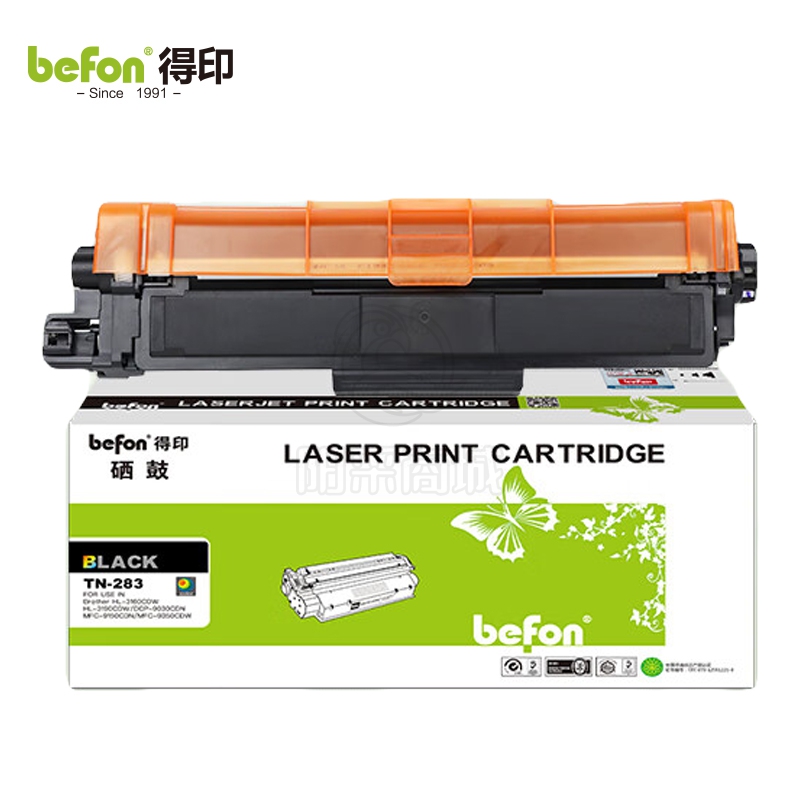 得印（befon） TN-283粉盒黑色 适用兄弟3160CDN 3190CDW DCP9030 DCP9150 9350 tn287打印机硒鼓墨盒