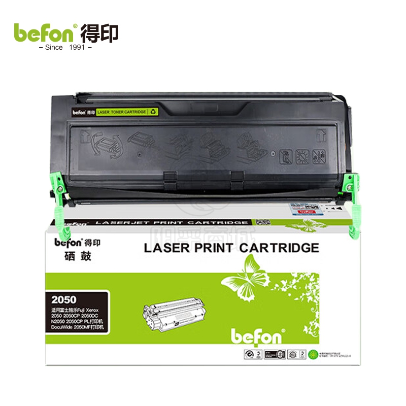 得印（befon） 适用富士施乐2050CP墨盒2050DC粉盒N2050碳粉盒2050CP PL硒鼓2050MF打印机墨粉盒 施乐2050硒鼓