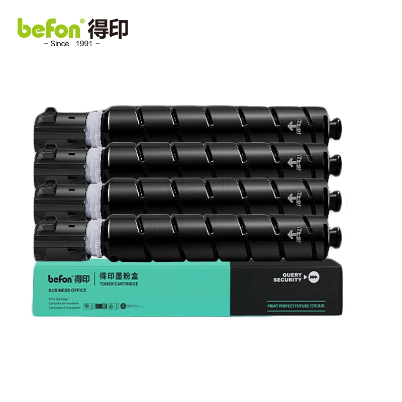 befon得印 适用佳能NPG-67粉盒c3222l墨盒c3020硒鼓C3120L墨粉C3226 C3125 C3320 C3130L C3320 C3525大容量套装