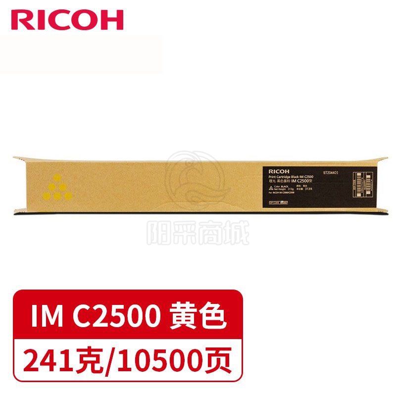 理光（RICOH）IM C2500H 黄色大容量 原装墨粉盒碳粉（适用IMC2000 IMC2500）