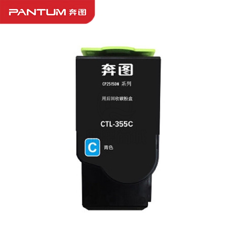 奔图（PANTUM ）CTL-355C原装青色粉盒 适用CP2515DN 打印机墨盒 墨粉 碳粉盒 硒鼓