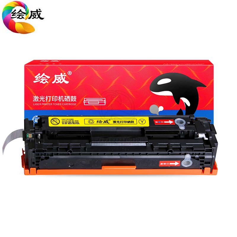 绘威 CF212A 131A黄色易加粉硒鼓 适用惠普HP LaserJet M251n M276n M276nw M276fn M276fnw打印一体机墨盒