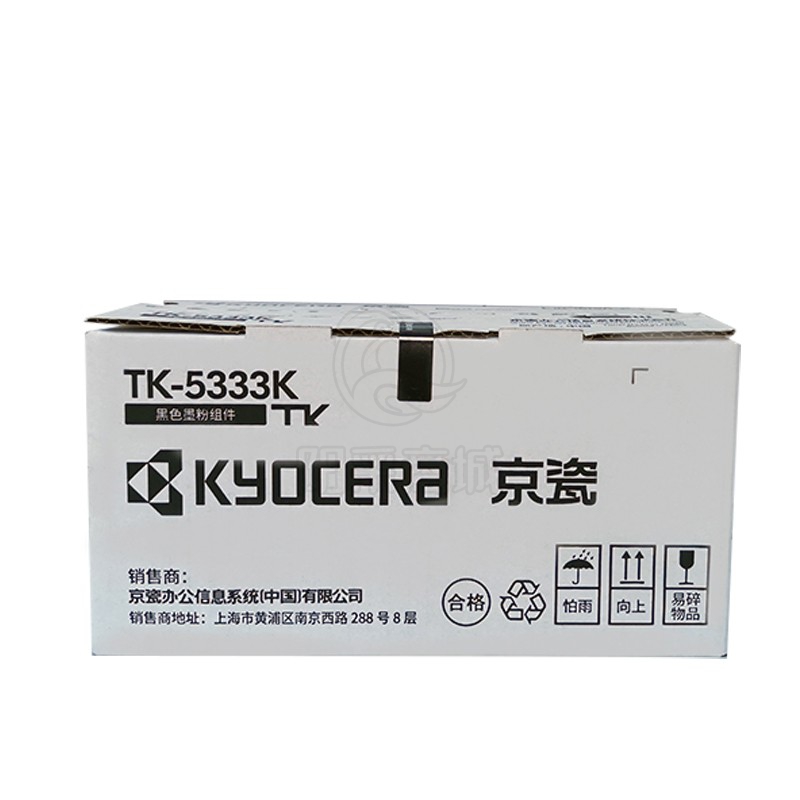 京瓷（KYOCERA)TK-5333K/C/M/Y墨粉盒适用京瓷P5018cdn打印机原装墨盒 TK-5333黑色（大容量）