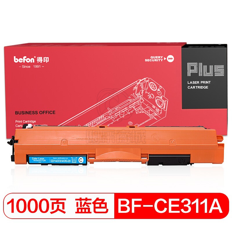 得印(befon)PLUS BF-CE311A/CF351A/CRG-329蓝色硒鼓墨粉盒(适用HP CP1025nw/M175A/M175nw/M275nw)