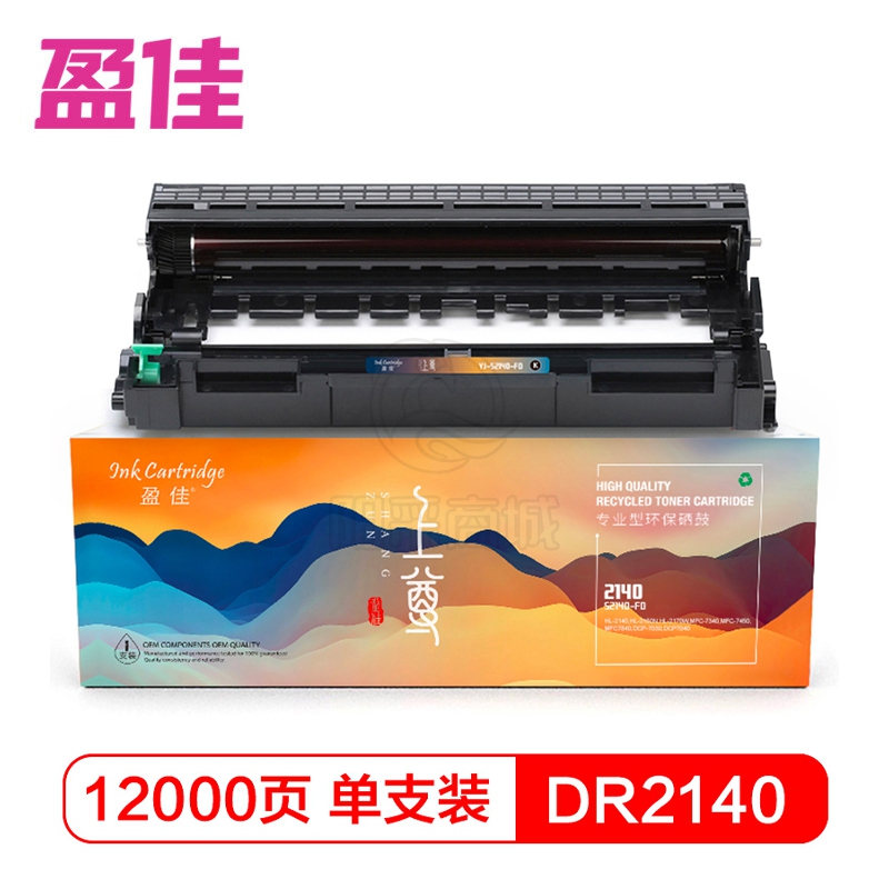 盈佳上尊  DR2140/2822分体鼓适用于兄弟Brother HL-2140 HL-2150N HL-2170W MFC-7340 MFC-7450 MFC7840