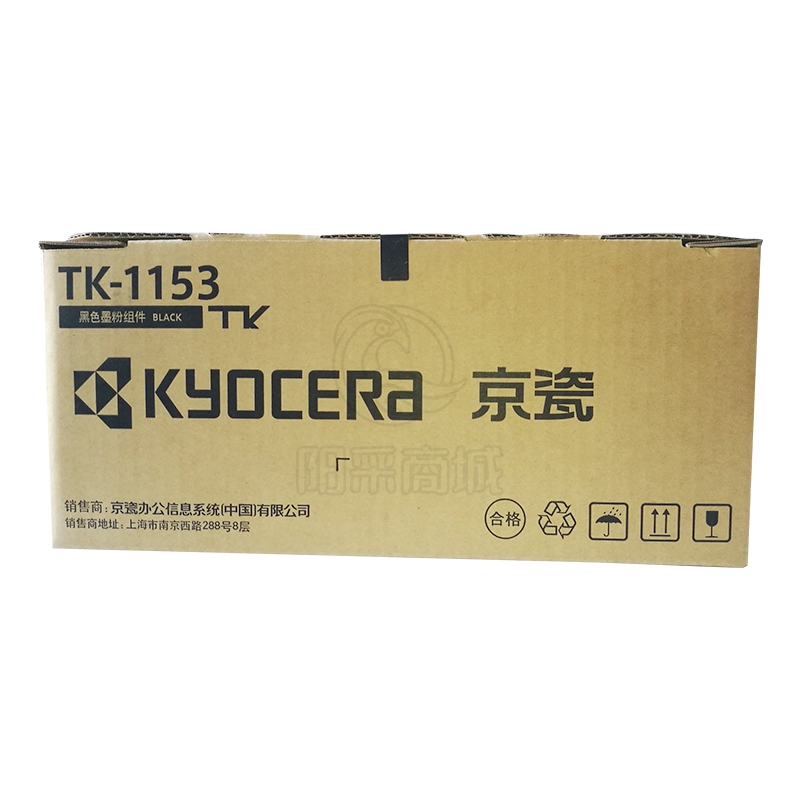 京瓷（KYOCERA）TK-1153 墨粉/墨盒 P2235dn/P2235dw打印机墨粉盒