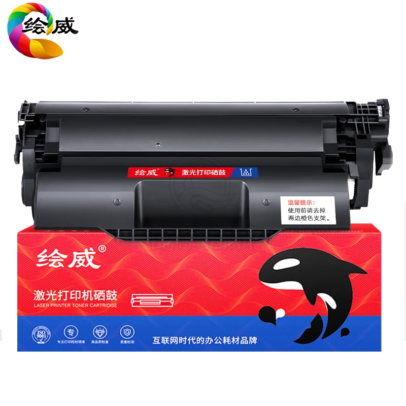 绘威Q2612XL超大容量硒鼓 适用惠普HP 1020 1020plus 3015 M1005 M1005mfp M1319mfp打印机墨盒