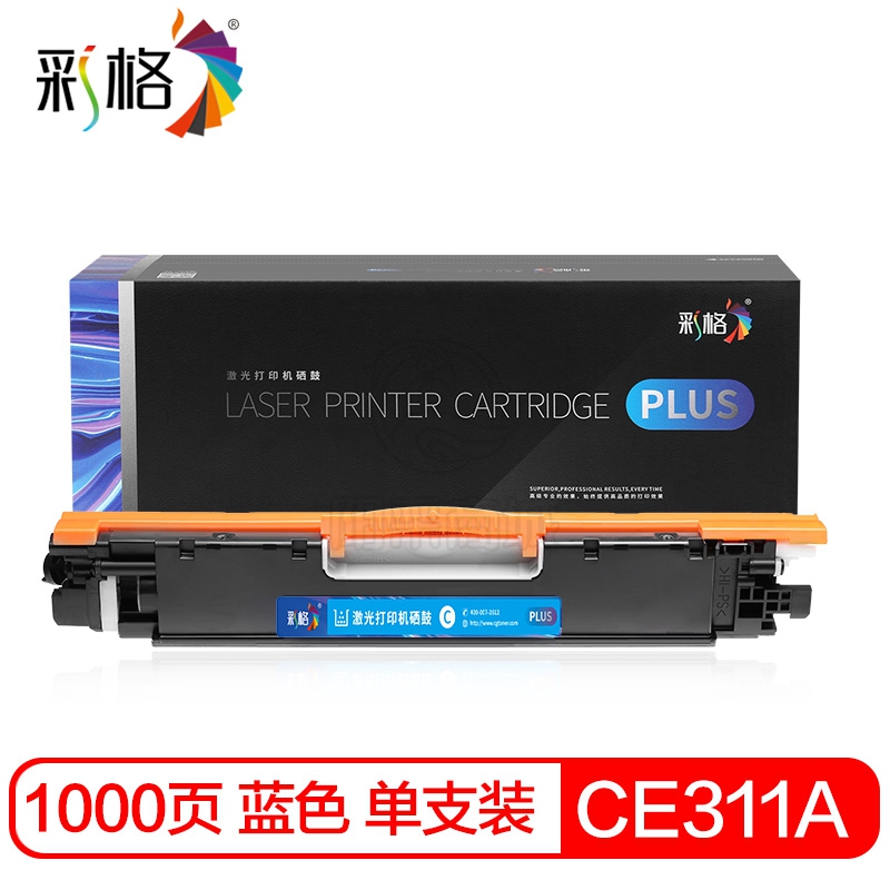 彩格  PLUS系列 粉盒 CE311A C 1K 适用惠普cp1025硒鼓m177fw hp126a m176n M175nw m275a cf351a 佳能lbp7010c 7018c