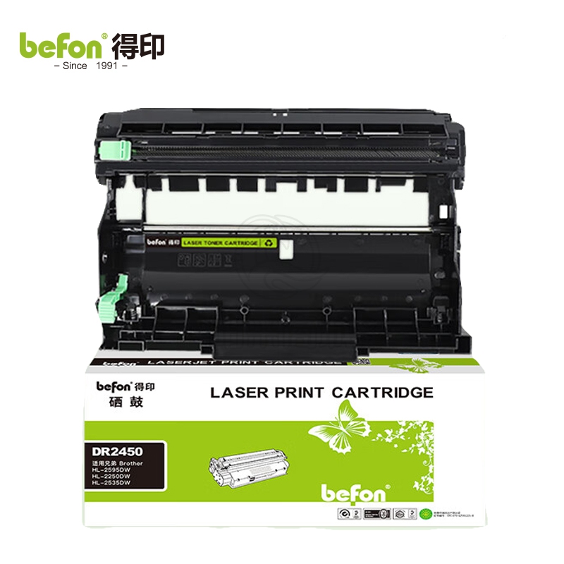 得印（befon） DR2450硒鼓架 适用兄弟7190DW粉盒 MFC7895DW墨盒 HL-2595DW DCP-7195DW L2550DW 7090DW打印机硒鼓组件