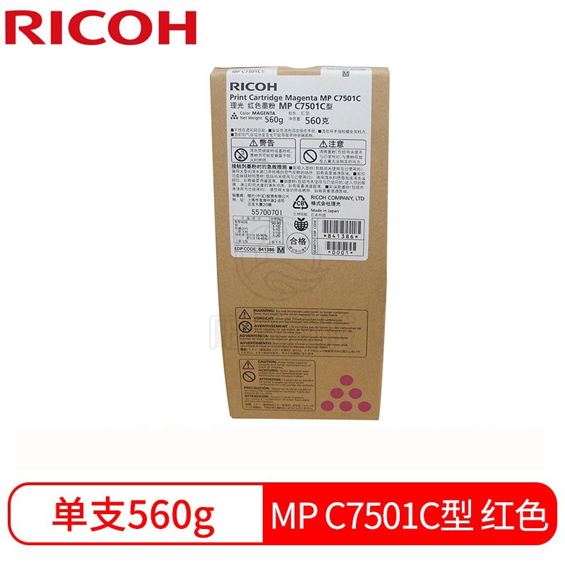 理光（Ricoh）MPC7501C 红色碳粉盒1支装 适用MP C7501