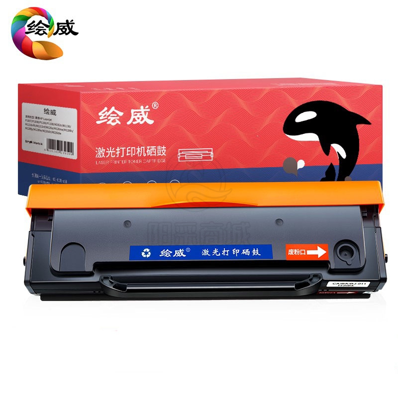 绘威 ADDT-220e易加粉硒鼓 适用震旦AURORA AD200PS AD220MC AD220MNW AD220MNF打印机墨盒 碳粉盒 墨粉盒