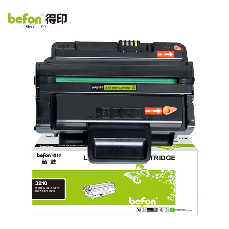 得印（befon） 3210硒鼓 适用于施乐 3210 3220 CWAA077 3210复印机墨盒 粉盒 碳粉盒