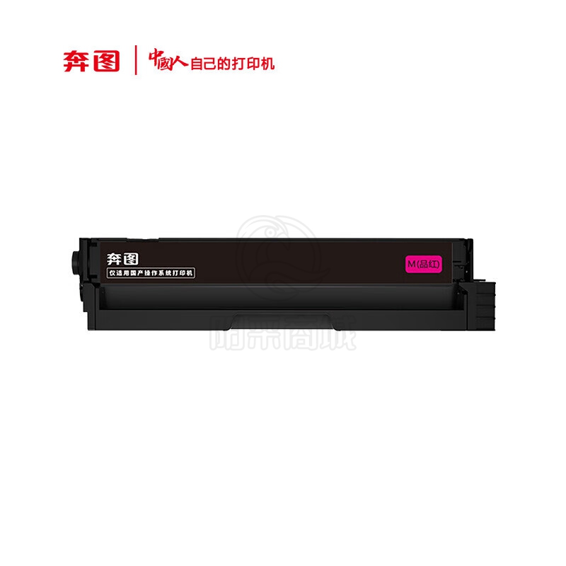 奔图(PANTUM) CTL-1150HM原装红色粉盒 适用CP1155DN/CM1155ADN彩色打印机墨盒墨粉 碳粉盒 硒鼓