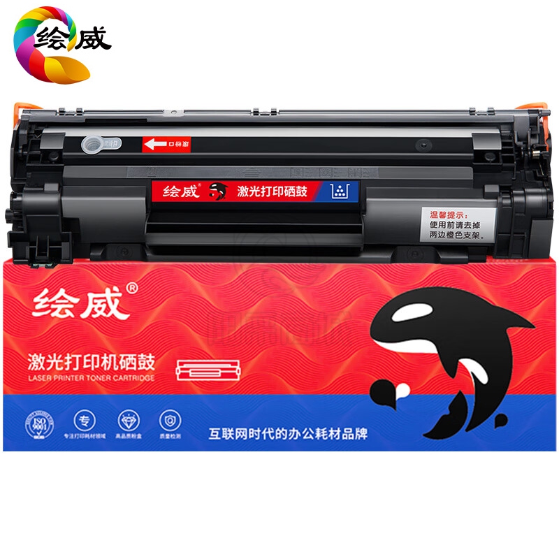 绘威CC388A 88A易加粉硒鼓 适用惠普HP P1106 P1108 M126nw M1136 M1213nf M1216nfh M1219nf打印机碳粉盒