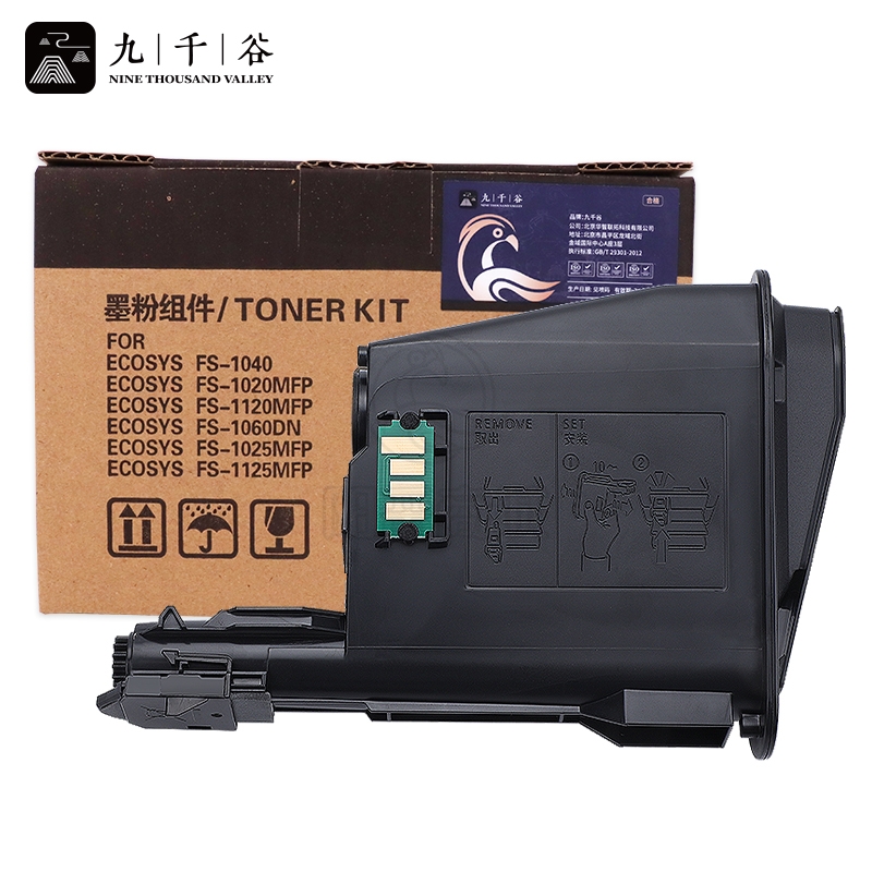 九千谷 TK-1128黑色粉盒 适用京瓷ECOSYS M8124cidn粉盒 8124硒鼓 8124cidn墨粉m8124 tk8118复印机墨盒