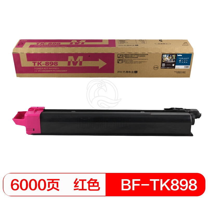 得印（befon） PLUS TK-898红色墨粉盒(适用京瓷C8020/C8025/C8030/C8520/C8525MFP复印机)