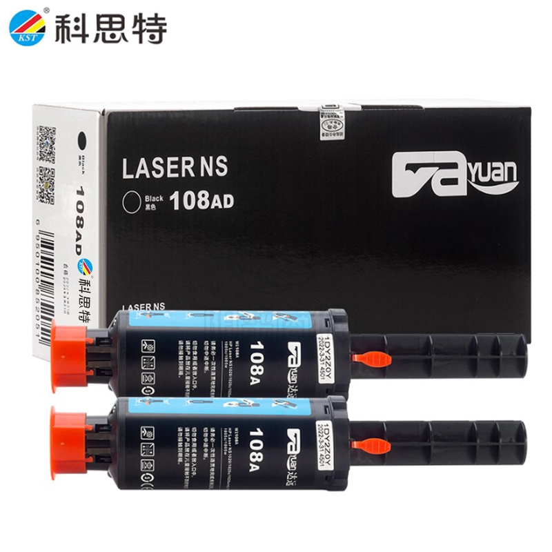 科思特（KST） K108A（W1108A）粉筒（粉盒）适用惠普Laser NS1020a/NS1020c 黑色 专业版 双支装