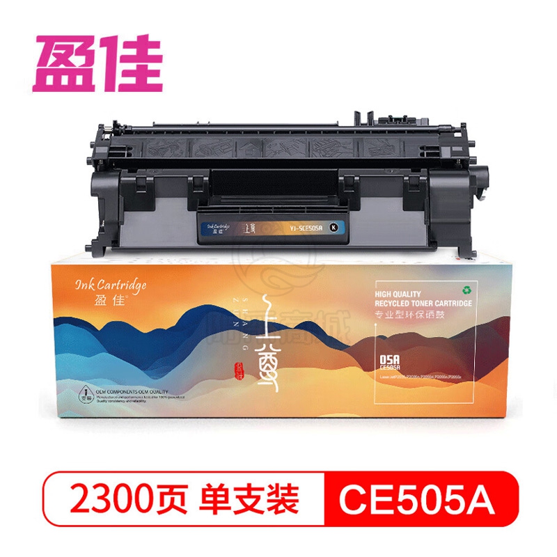 盈佳 上尊 CE505A/319黑鼓(带芯片)适用惠普HP LaserJetP2035 P2035n P2055d P2055n P2055x