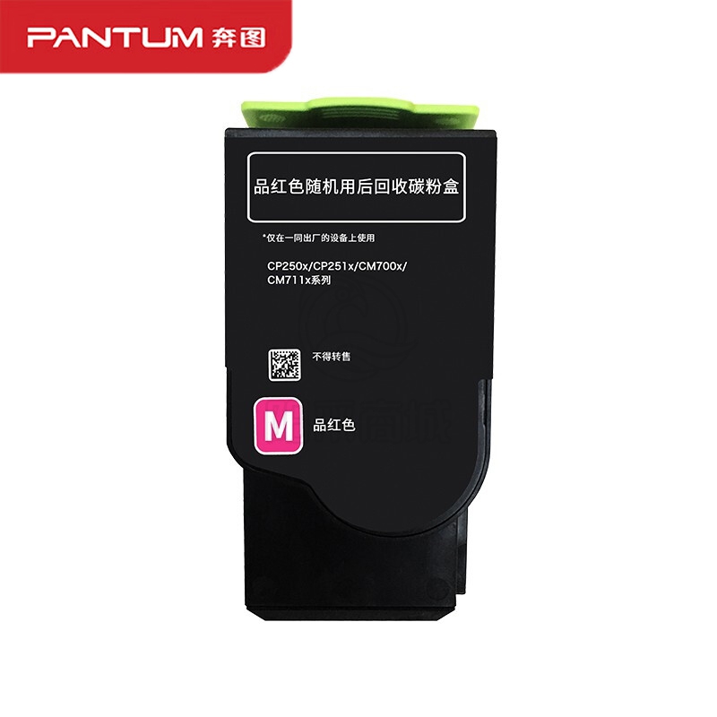 奔图(PANTUM) CTL-350HM红色粉盒 适用CP2510DN CM7115DN墨盒CP2500DN智享版CM7000FDN智享版5055DN打印机硒鼓