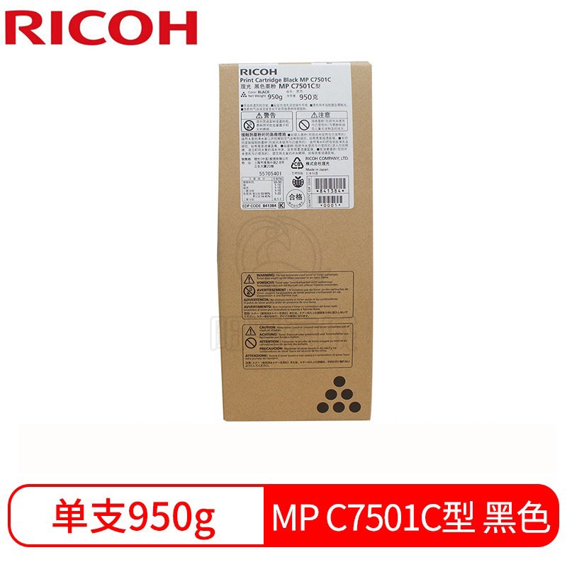 理光（Ricoh）MPC7501C 黑色碳粉盒墨粉 适用MP C7501