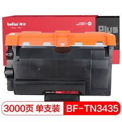 得印（befon） PLUSBF-TN3435墨粉盒(适用兄弟HL-5580D/HL-5585D/5590DN/MFC-8535DN/8530DN/8540DN)