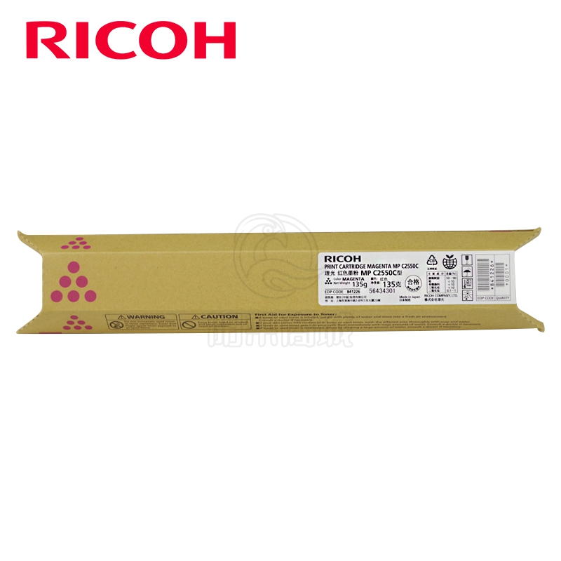 理光（Ricoh）MPC2550C 红色碳粉盒墨粉 适用MP C2010/C2030/C2050/C2051/C2530/C2550/C2551