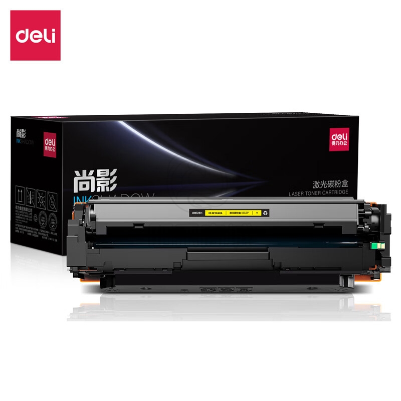 得力（deli） M-W2042A激光碳粉盒(黄色)(支) 适用 HP Color LaserJet Pro M454dw M454dn 硒鼓