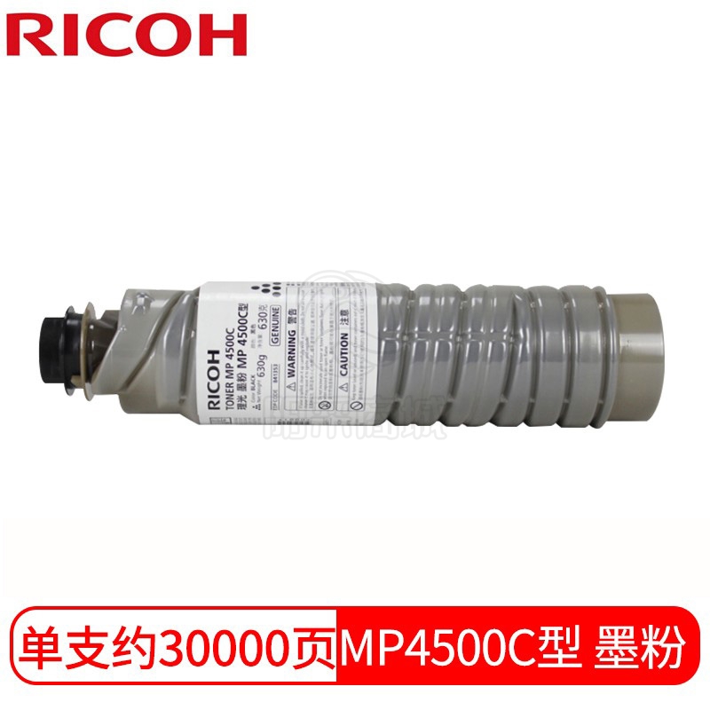 理光（Ricoh） MP 4500C 墨粉 黑色单支装 适用MP4000B/4000BSP/5000B/4001/5001/4002SP/5002SP