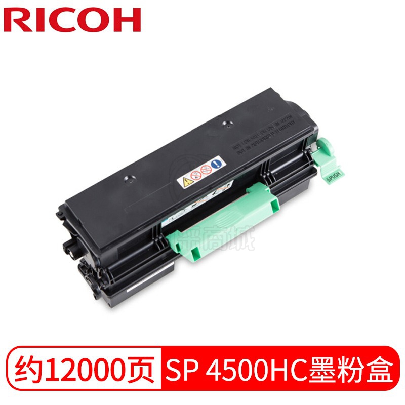 理光（Ricoh）SP 4500HC 黑色墨粉盒碳粉 适用于 4510DN/4510SF