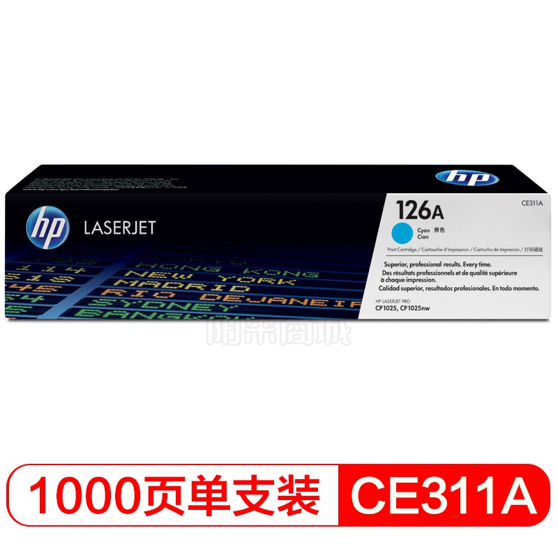 惠普（HP）CE311A 青色 原装硒鼓墨粉 126A（适用HP LaserJet CP1025/M175a/M175nw/M275）