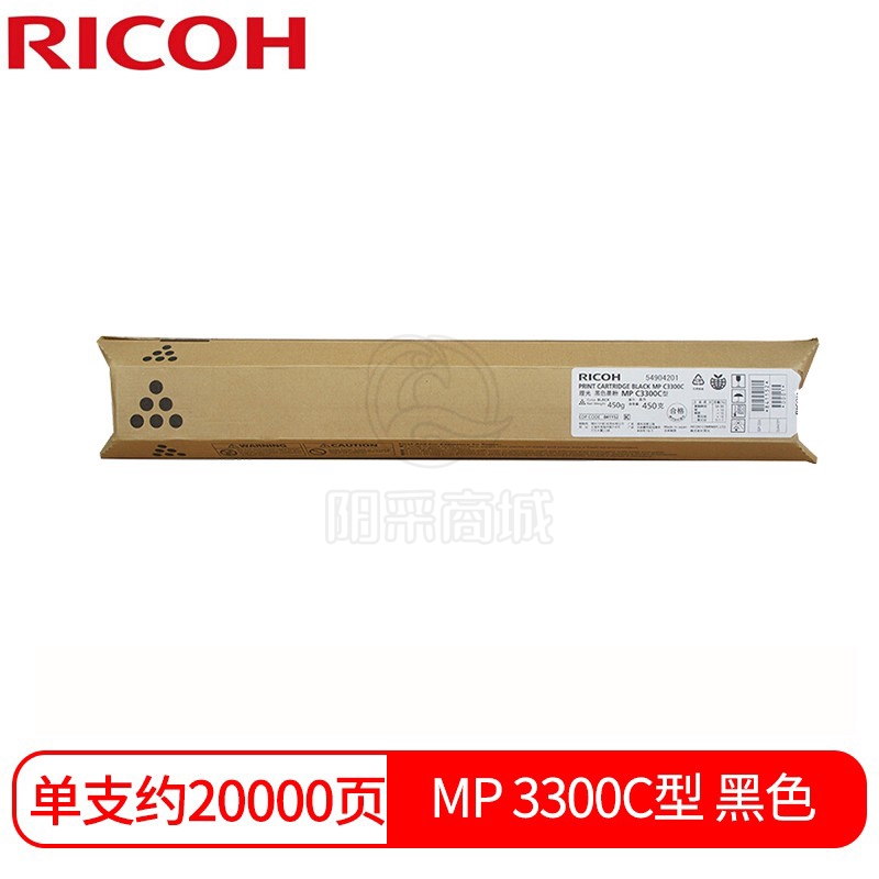 理光（Ricoh）MPC3300C 黑色碳粉盒碳粉 适用MP C2800/C3300