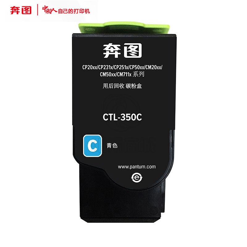 奔图（PANTUM）CTL-350C青色粉盒适用于CP2510DN CM7115DN墨盒CP2500DN智享版CM7000FDN智享版5055DN打印机硒鼓