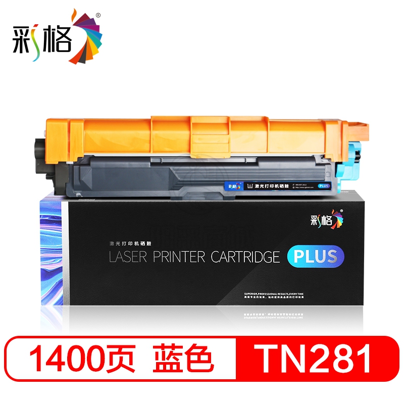 彩格 PLUS系列 粉盒 兄弟 TN281C C 1.4K 适用兄弟TN281蓝色粉盒HL3170CDW DCP9020 9140 hl3150cdn TN-285 HL-3140 MFC9130 9330 9340